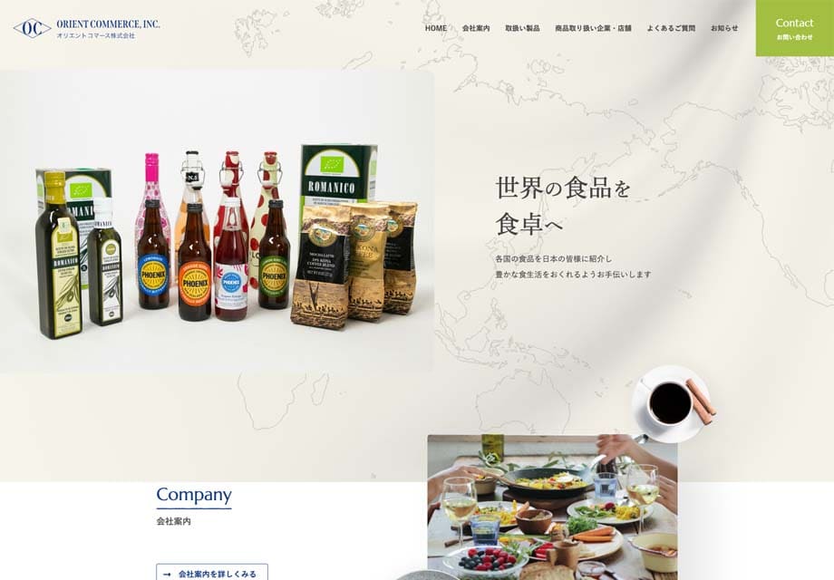 オリエントコマース株式会社