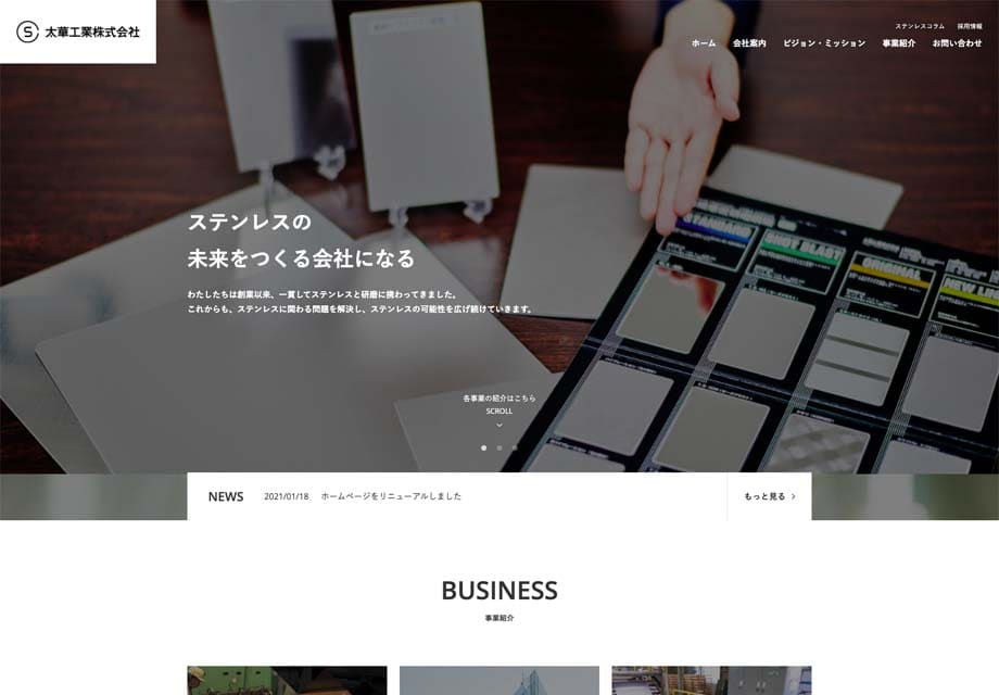 太華工業株式会社