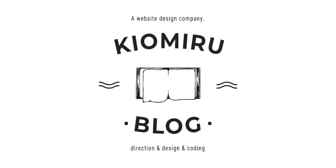 キオミルブログ